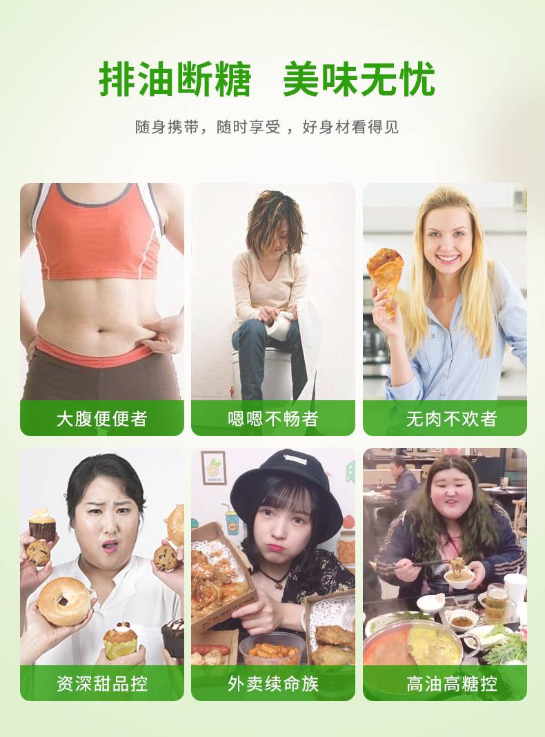 多燕瘦美食伴侣酸奶味咀嚼片