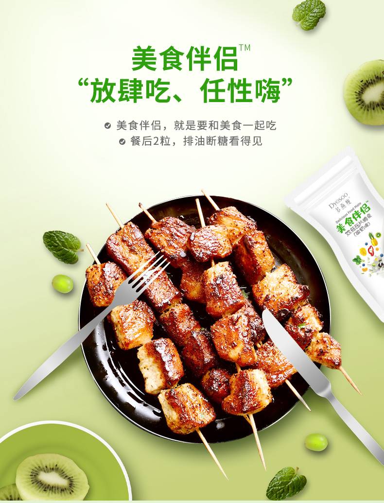 多燕瘦美食伴侣酸奶味咀嚼片