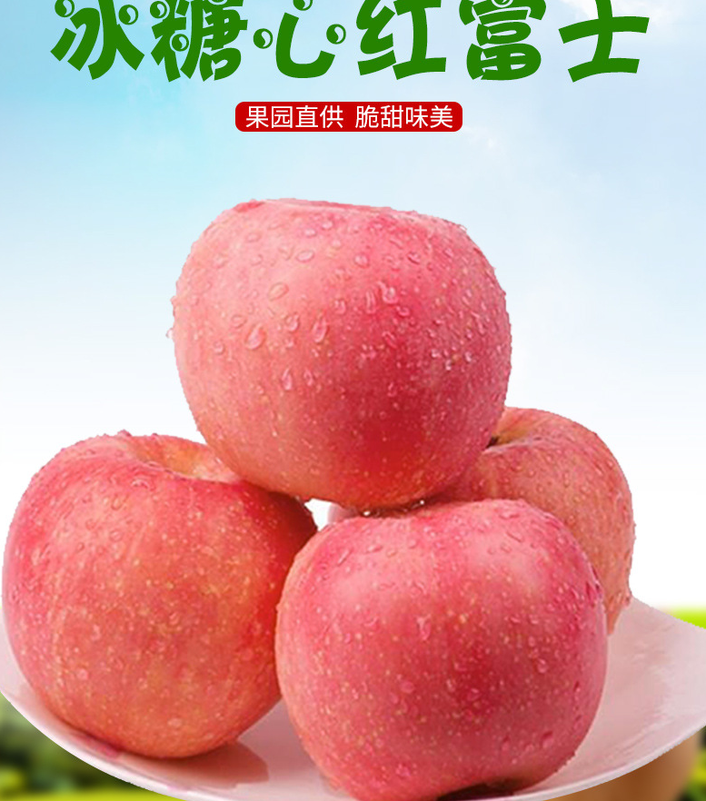 山西红富士苹果10斤装脆甜可口100果径红富士